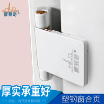 Monledge plastic steel window hinge inside and outside push open balcony door and window hinge casement window adjustable door and window hinge door accessories