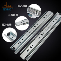 DRAWER TRACK SLIDE RAIL SLIDE-CLOTHING CABINET THREE RAIL GUIDE RAIL RUNNERS MUTED THICKENED ANTI-DROP STAINLESS STEEL SLIDE RAIL