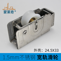 Old-fashioned wide rail pulley 2001 type aluminum alloy door and window pulley copper wheel nylon roller push-pull sliding door wheel accessories