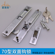 70-the old-fashioned aluminum alloy doors and windows double hook sliding door window lock anti-theft door lock sliding door with key shuang mian suo