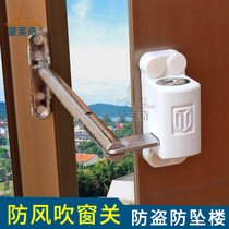 Plastic steel casement window lock broken bridge aluminum outer window children anti-falling anti-theft lock hotel window stopper stopper