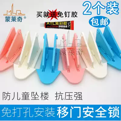 Wardrobe sliding door buckle push-pull window stopper plastic steel aluminum alloy doors and windows child safety lock anti-theft screen window lock