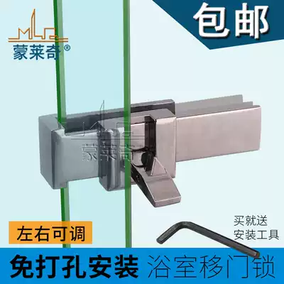 Bathroom hanging sliding glass pull door lock free punching frameless balcony latch shower room without hole lock sliding door lock