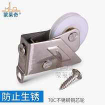 Monledge 70c stainless steel aluminum alloy door and window pulley sliding door wheel stainless steel wheel vintage window roller