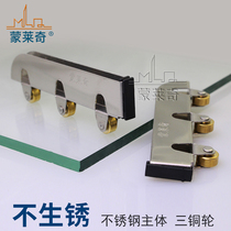 Monlaiqi stainless steel cabinet sliding door roller 5mm glass book showcase sliding door wheel knife roller three copper wheels