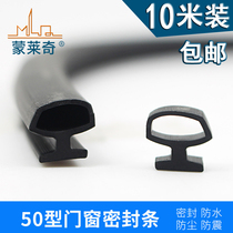 Monledge aluminum alloy window sealing strip 50 type windproof and warm cascing door and window waterproof card groove type soundproof strip