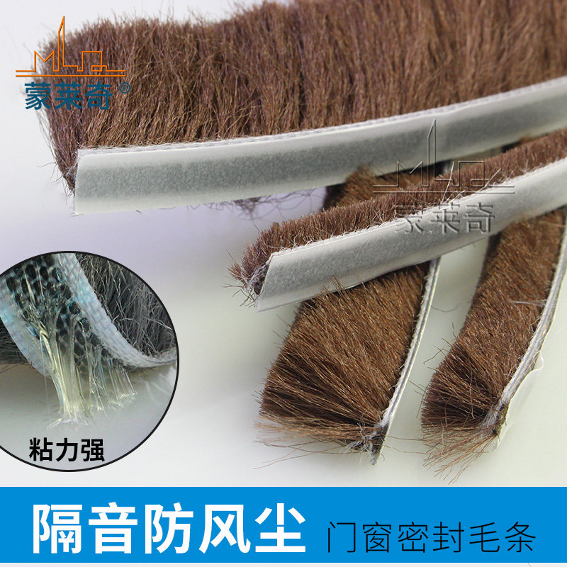 Self-adhesive aluminum alloy doors and windows sealing plastic window window window and soundproof glass wooden door sealing closet