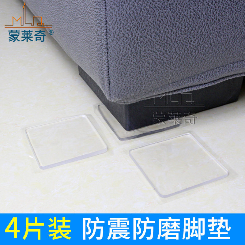 Washing machine anti-shock cushion refrigerator integral cabinet anti-slip furniture anti-slip furniture sofa tea table table and chairs foot cushion support spacer protection cushion