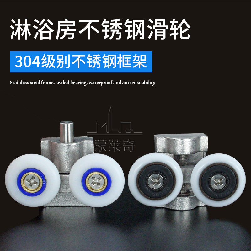 Stainless steel bathroom door pulley old arc shower room glass sliding door roller dressing room door shower room accessories