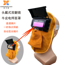 Xin Shengyuan cowhide welding mask Automatic dimming anti-strong light insulation welder protective welding cap head-mounted mask