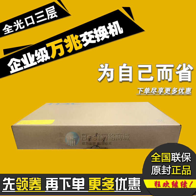 Hua H3C H3C S6520-16S-SI S6520-24S-SI S6520-22SG-SI 10,000 trillion S6520-22SG-SI Switch