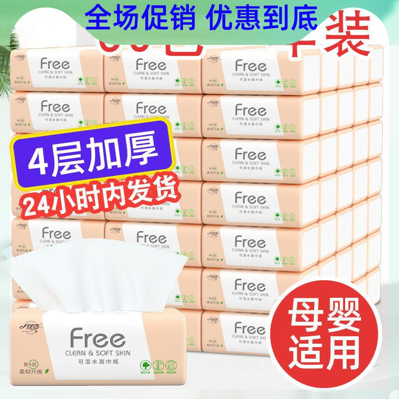 60 packs of one-year additional log extractable toilet paper whole box household 10 packs of wet water extractable tissue paper roll toilet paper real 4-layer Hui pack