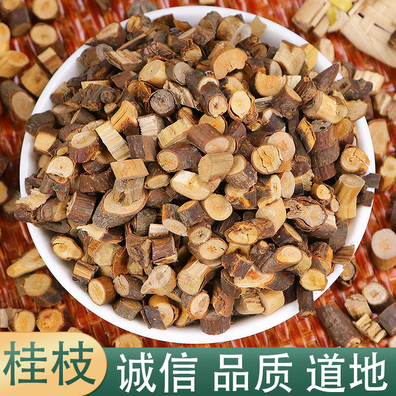 500 grams of cassia twig non-cassia twig selected Chinese herbal medicine to beat powder