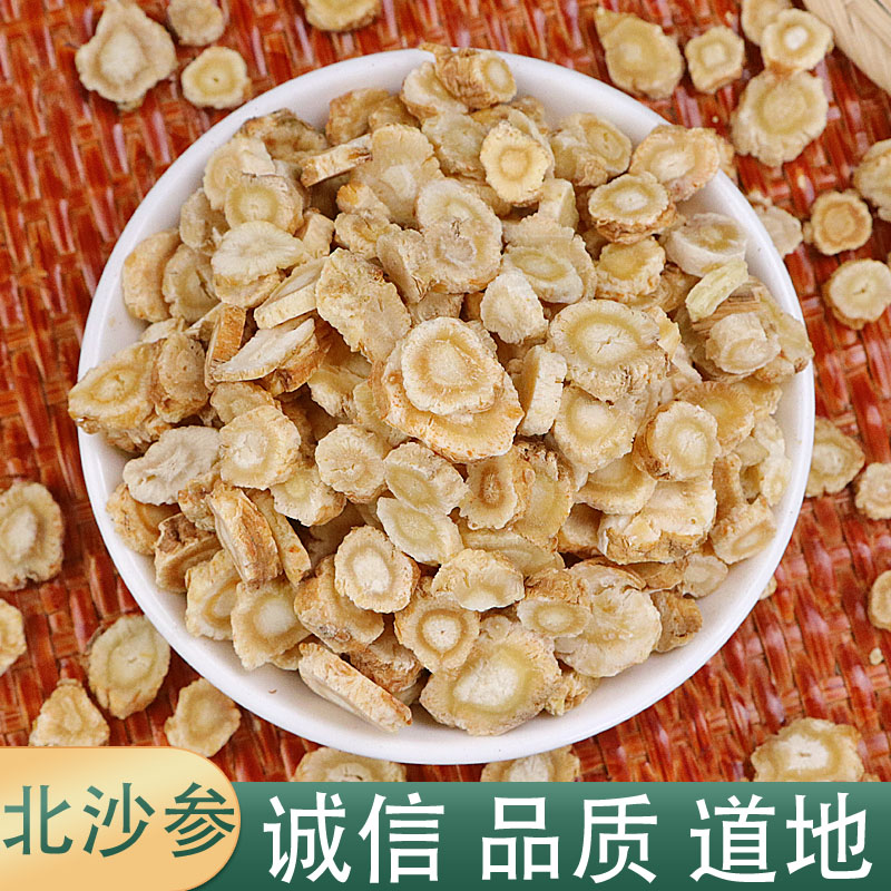 Beisha ginseng Beisha ginseng tablets 500g Chinese herbal medicine free grinding powder