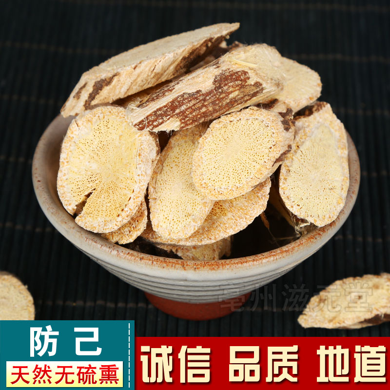 Woodiness prevents oneself wood prevents oneself to prevent oneself 500 grams of Chinese herbal medicine prescription makes powder square