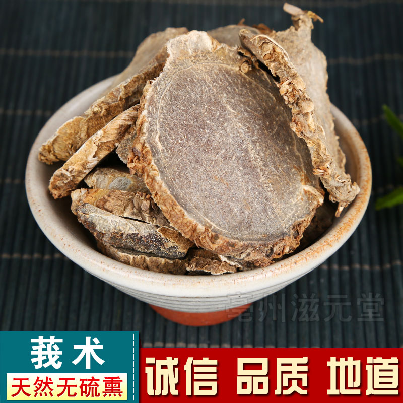 New Cargo Zedoary Equestrian 500 gr Chinese herbal medicine free grinding of powder