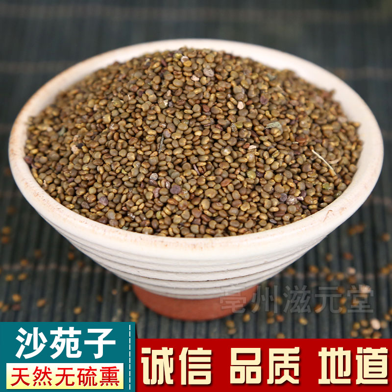 Shanyuan Sub-sand Wanzi Shawan 500 gr Chinese herbal medicine Herbal Medicine Free Grinding of Powder Pelleting Water Honey Pill