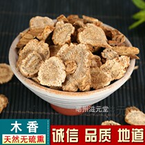 Wood fragrant slices cloud wood fragrant honey fragrant five spice five wood fragrant non-green wood fragrant guangmu fragrant 500 grams of Chinese herbal medicines