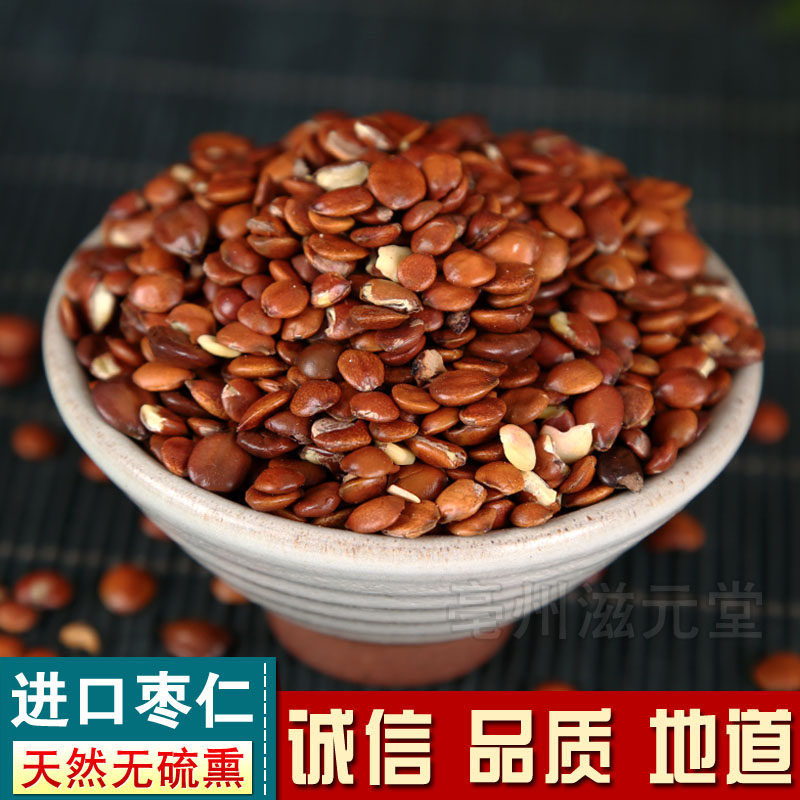 Imported Wild Dates Ren Zaojen 500 gr Sleep Insomnia Chinese Herbal Medicine Herbal Medicine Free Grinding of Pink Water Honey Pill Press Sheet Bag