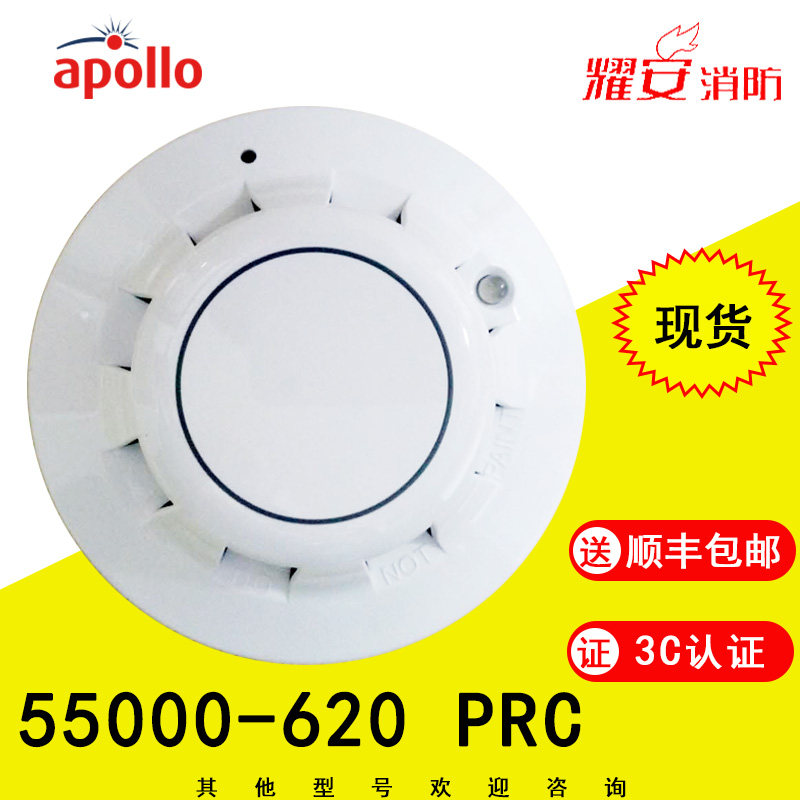 APOLLO Apollo Smoke Detector 55000-620PRC New Spot Sensation Smoke Monitor