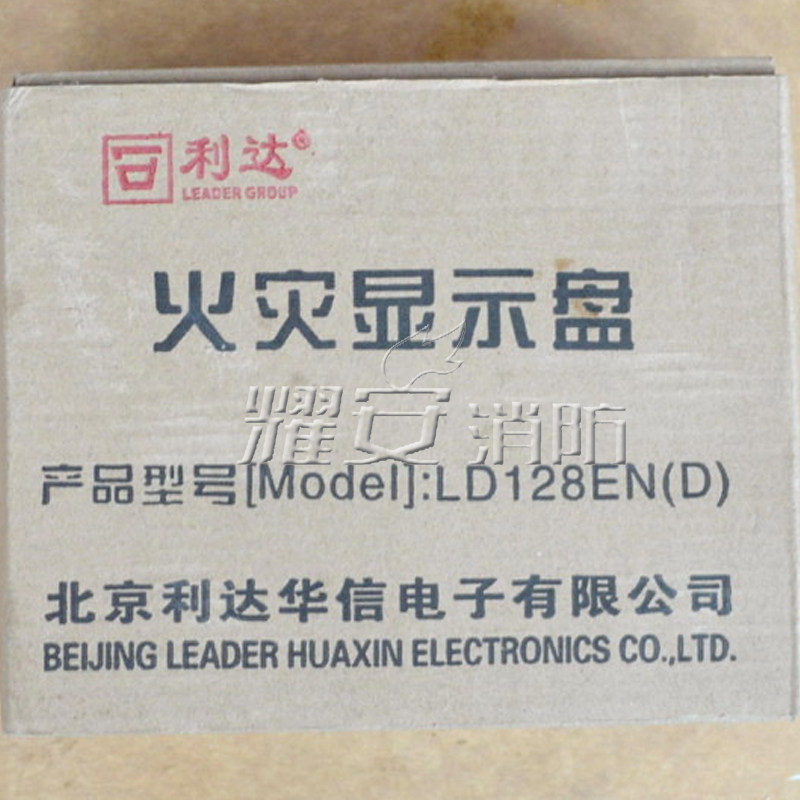 Lida Building Display LD128EN (D) Fire Display Disc Fire Display Disc Fire Alarm Equipment Spot