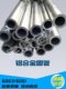 6061 Aluminum Tube, Thick-Walled Aluminum Tube, Aluminum Round Tube, Capillary Aluminum Tube, Aluminum Alloy Tube with Outer Diameter 5Mm-331Mm, Cut to Size