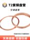 T2 Copper Coil Tube Soft Pure Copper Air Conditioning Tube Capillary Hollow Copper Tube 3 4 5 6 8 10 12 14 -28Mm