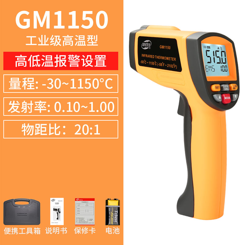 Peuzhi GM1350 High Temperature Industrial Grade Infrared Thermometer Machine Object Surface Handheld Test Temperature Measuring Instrument
