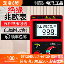 Xima megohmmeter 500V high voltage electronic megger 1000V electrical high resistance meter 2500V insulation resistance tester