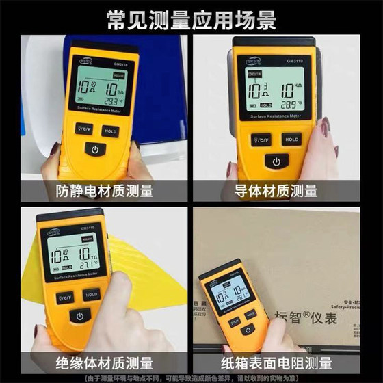 Biaozhi GM3110 Surface Resistance Tester High Precision Portable Insulation Resistance Meter Static Detector