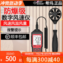 Xima AM856 explosion-proof anemometer wind volume wind temperature wind direction angle humidity outdoor multi-function anemometer