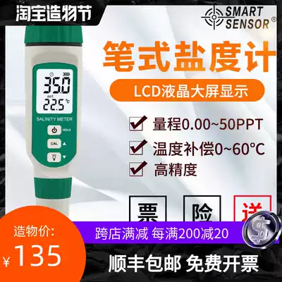 Xima food aquarium digital display salinity measuring instrument Salinity meter Seawater culture salt measuring device Tester salinity meter