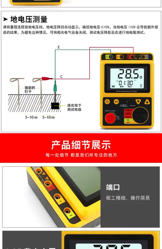 Xima AR4105A kỹ thuật số điện trở đất thử megger chống sét thử cách điện điện trở đo