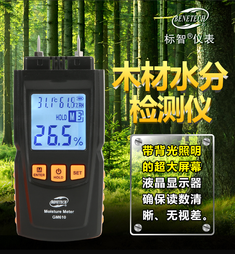 Biaozhi GM610 wood moisture tester Wood moisture detector Moisture meter temperature and humidity meter