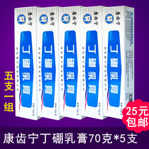Kangding Ning Dingbo Toothpaste cream Periodontal gums antibacterial deodorant Health toothpaste 70g*5pcs a set