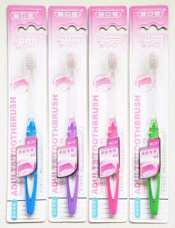 Special toothbrush small head soft wool toothbrush 488 gingivae after surgery, 1 branch for brush after operation