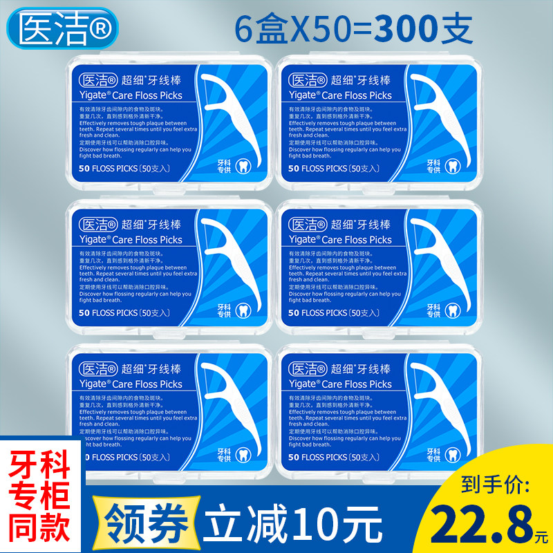 Medical Cleaning Ultrafine Dental Floss Dentists Nursing Dental Floss dental floss Tooth Slit Dental Floss 6 boxes A total of 300 dental floss