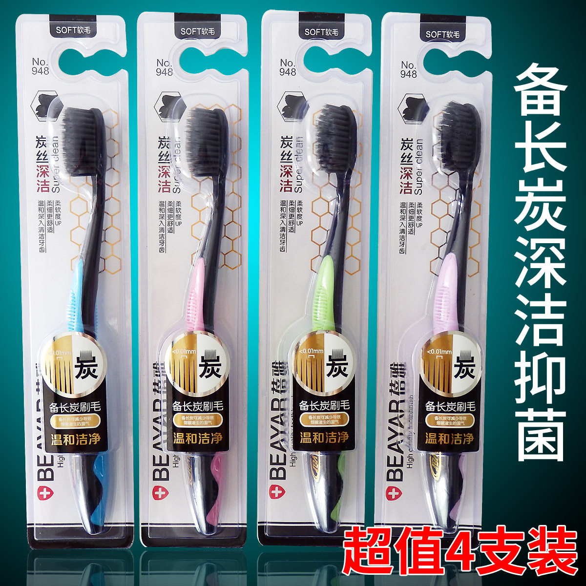 Preparation of long charcoal toothbrush grinding tip silk soft wool toothbrush with high density fine wool antibacterial toothbrush adult bamboo charcoal toothbrush 4 branches