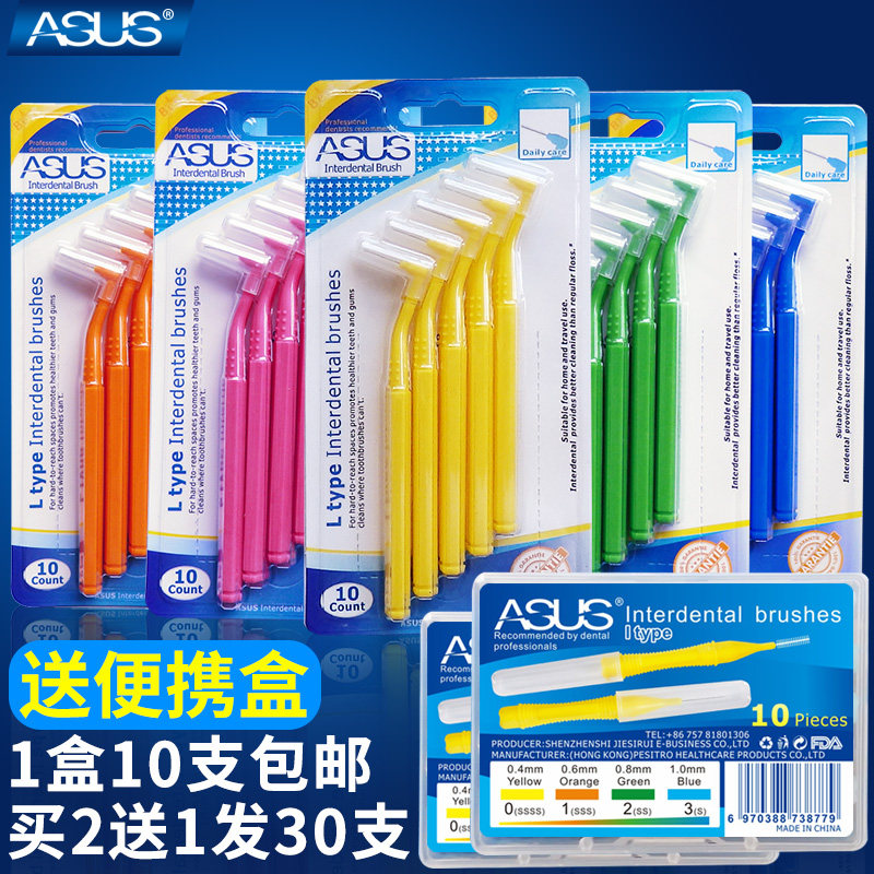 (Special price every day)Interdental brush L-type interdental brush orthodontic toothbrush braces tooth cleaning tooth brush 1 box of 10