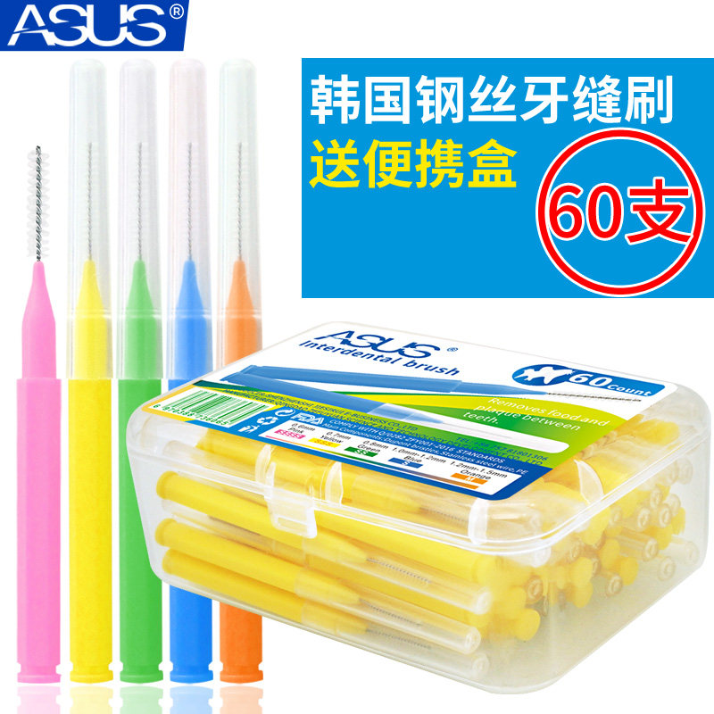 Tooth slit toothbrushing interdental brush orthodontic tooth interdental brush cleaning tooth slit dental sleeve toothbrush orthodontic tooth room brush 60 support