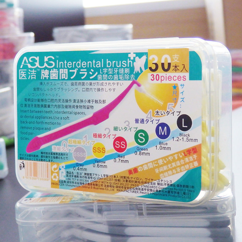 ASUS tooth slit toothbrushing interdental brush orthodontic toothbrush tooth straightening cleaning tooth slit L-type interdental brush 0 4-1 5