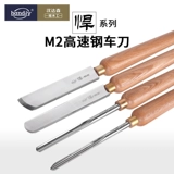 Hamadon Woodwood Woodworking Knife M2 высокая скорость стальной стальной доска для ножа миска Слип