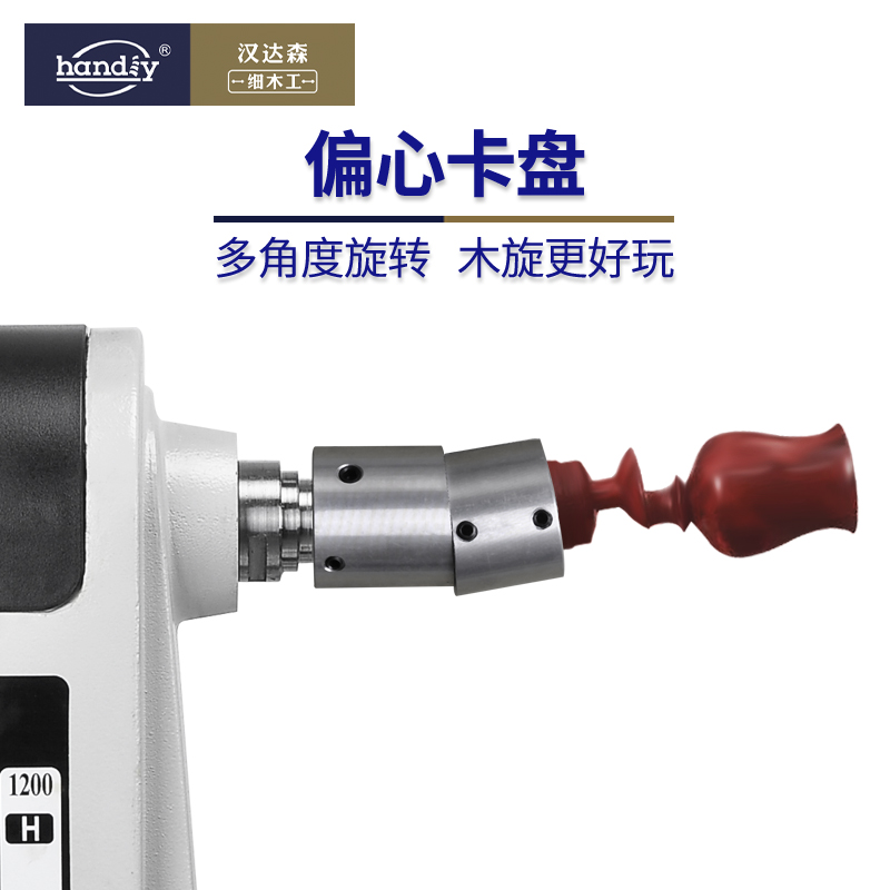 Eccentric Chuck Small Eccentric Shaft Handiy Handasen Wood Screwing Eccentric Clamping Woodworking Lathe Eccentric Chuck