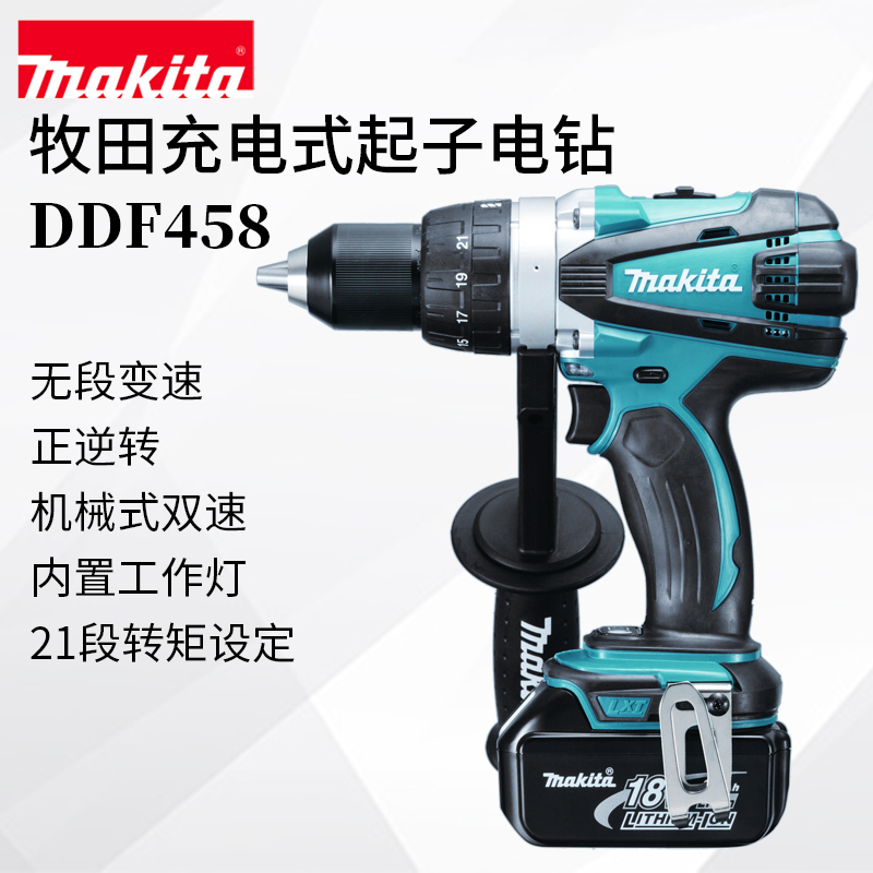 Makita pasta DDF458 rechargeable driver electric drill 18V handheld