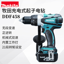 Makita Makita DDF458 rechargeable driver electric drill 18V handheld
