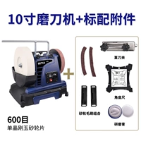 [Точилка для ножей мясной лавки] 10-дюймовая точилка для ножей + стандартная сетка 600