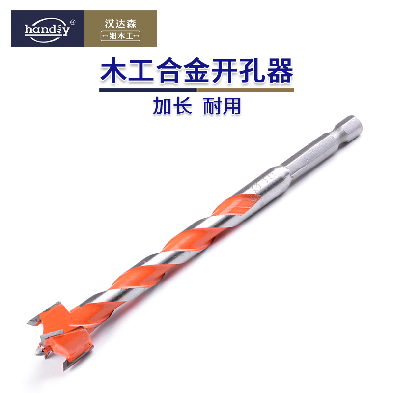 Extended hole opener wooden spin hollowing out core drill handiy Henderson selected wooden spin tool
