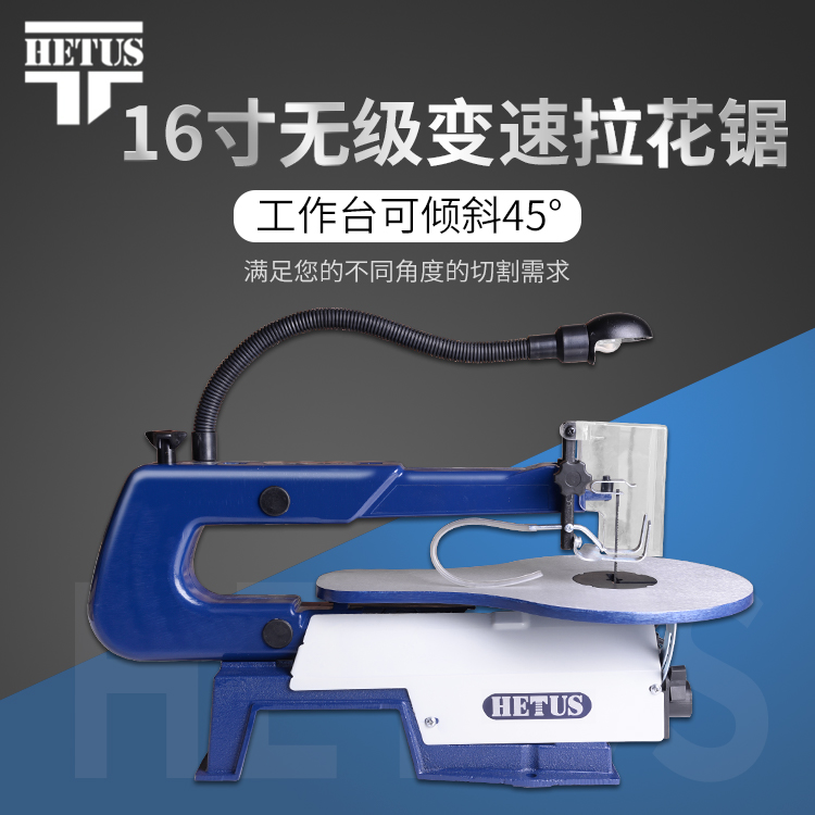Pull Flower Saw Curve Saw Throttle HETUS Electric Curve Saw Small Home Silent Woodworking Diy Desktop Curve Saw