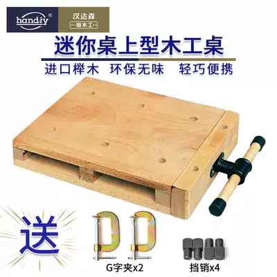 Household small carpentry table portable desktop miniature multifunctional Beech woodworking table handwork table