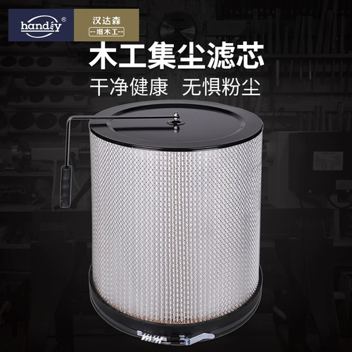 Hetus Woodworking Dust Filter Element крупные аксессуары для коллектора пыли, фильтр из деревообрабатывающей комнаты дерево -щели пыль